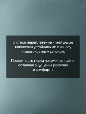 Комплект наволочек «Этель», 70×70 см, 2 шт., изумруд, мако-сатин, хлопок 100%