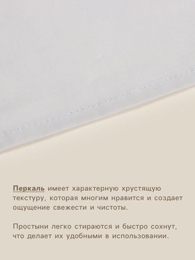 Простыня на резинке 1.5-спальная SL Home, 140×200+30 см, серая, перкаль