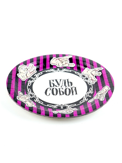 Посуда одноразовая бумажная для праздника «Будь собой», 6 тарелок, 6 стаканов