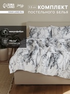 КПБ LoveLife  1,5сп White marble 143*215см,150*214см,50*70см- 2шт, микрофибра,100%п/э - фото 32813836