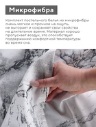 КПБ LoveLife евро White marble 200*217см, 215*240см,50*70см-2 шт, микрофибра,100% п/э 10848588 - фото 13198068