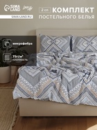 КПБ LoveLife 2сп Mosaic 175*215см, 200*215см,50*70см-2 шт, микрофибра,100% п/э - фото 32813856