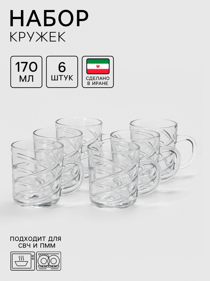 Набор кружек Lord-Line, 170 мл, 6 шт., стекло, прозрачный - Фото 1