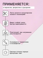 Фоамиран иранский, 60?70 см, толщина 1 мм, бледно-розовый/142 (комплект 10 шт) - фото 31974764
