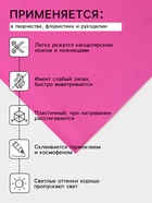 Фоамиран иранский, 60?70 см, толщина 1 мм, фуксия/141 (комплект 10 шт) - фото 31974768