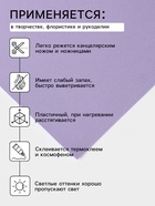 Фоамиран иранский, 60×70 см, толщина 1 мм, лаванда/153 10667904 - фото 13725825