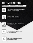 Фоамиран иранский, 60?70 см, толщина 1 мм, чёрный/195 (комплект 10 шт) - фото 31974778