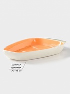 Форма для запекания Керамика ручной работы, 30×18×4 см, Иран, оранжевая - Фото 2