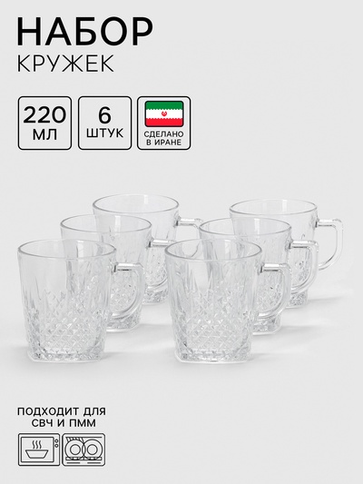 Набор кружек Lord-Carelong, 220 мл, 6 шт., стекло, прозрачный
