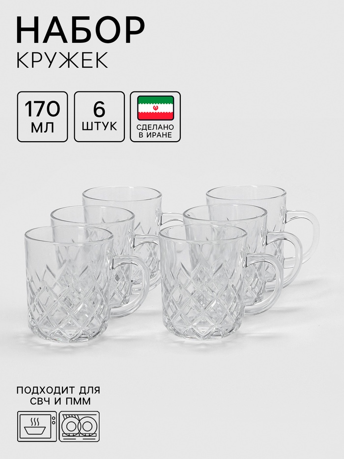 Набор кружек Lord-Rain, 170 мл, 6 шт., стекло, прозрачный - Фото 1