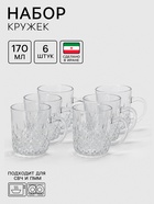 Набор кружек Lord-Long, 170 мл, 6 шт., стекло, прозрачный - Фото 1