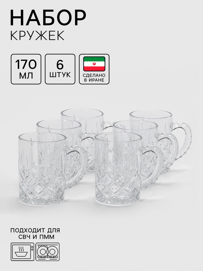 Набор кружек Lord-Sezar, 170 мл, 6 шт., стекло, прозрачный - Фото 1