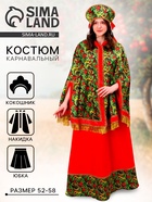 Карнавальный костюм «Народные гуляния. Рябиновые гроздья»: накидка, кокошник, юбка, р-р 52-58 - Фото 1