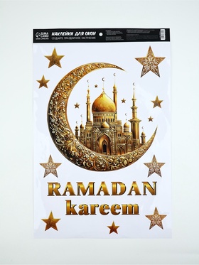 Наклейки витражные "Ramadan kareem", 33 х 50,5 см