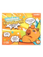 Интерактивная игрушка «Забавный капибарик», звук, ходит 10609478 - фото 319862851