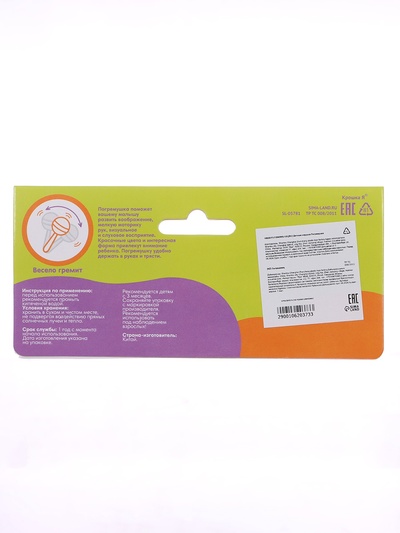 Погремушка «Лошадка», 13 см, МИКС, Крошка Я