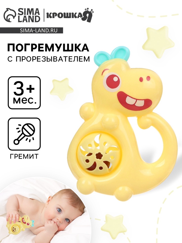 Погремушка «Кенгуру», 12 см, МИКС, Крошка Я - Фото 1