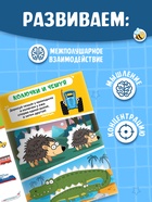 Многоразовая книга «Нейротренажёр», 17×24 см, 24 стр., 2 маркера, Синий трактор - Фото 3