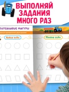 Многоразовая книга «Нейротренажёр», 17×24 см, 24 стр., 2 маркера, Синий трактор - Фото 4