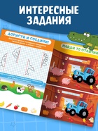 Многоразовая книга «Нейротренажёр», 17×24 см, 24 стр., 2 маркера, Синий трактор - Фото 5