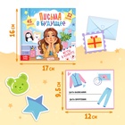 Книга «Письма в будущее. Мечты в конверте», 8+, 66 стр. - фото 31974801