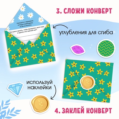Книга «Письма в будущее. Заветные послания себе», 16+, 66 стр.