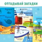 Книжка «100 загадок и наклеек. Обо всём на свете», 22 стр. 10710204 - фото 5809818