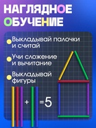 Развивающий набор «Счётные палочки», 100 палочек, 3+ 10717939 - фото 2753612