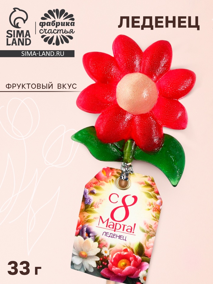 Леденец на палочке цветок «С 8 марта», микс - Фото 1