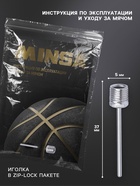 Игла для насоса, 37×5 мм, сталь, инструкция для баскетбольных мячей в комплекте - Фото 3