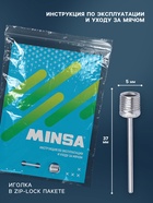 Игла для насоса, 37×5 мм, сталь, инструкция для волейбольных мячей в комплекте - Фото 3