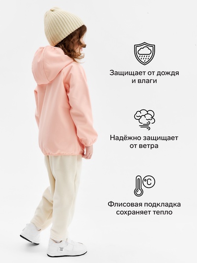 Ветровка для девочки на флисе MINAKU: Softshell, непромокаемая, персиковая, рост 92 см