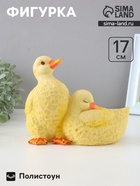 Фигурка полистоун TAKE IT EASY «Утятки», 20×10×17 см - Фото 1