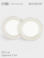 Тарелки WY Eternal, d=20.5 см, набор 2 шт., фарфор, белые - Фото 1