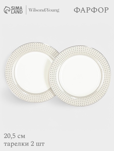 Тарелки WY Eternal, d=20.5 см, набор 2 шт., фарфор, белые