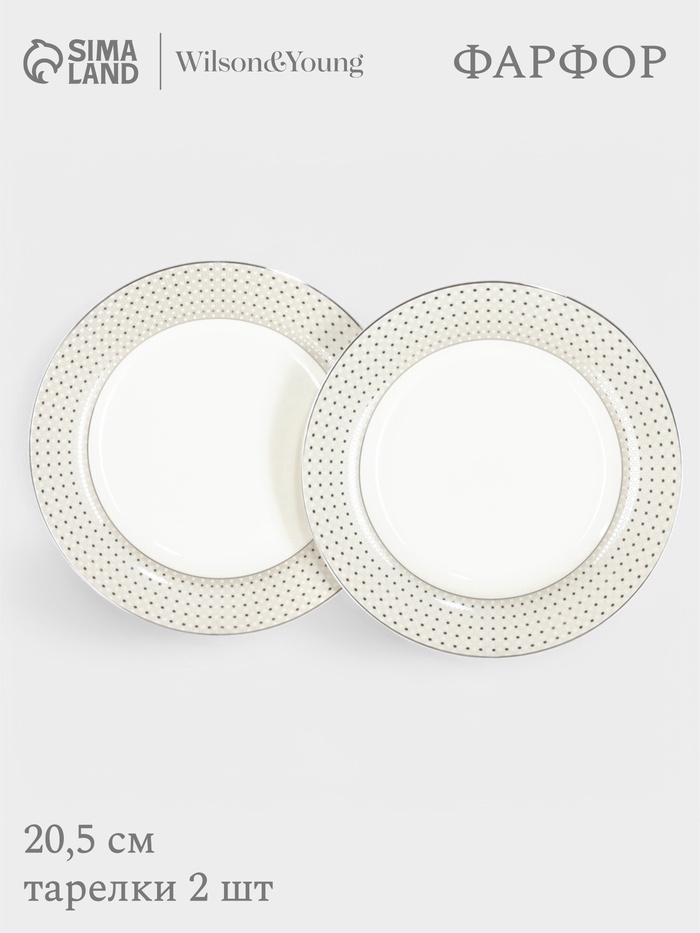 Тарелки WY Eternal, d=20.5 см, набор 2 шт., фарфор, белые - Фото 1