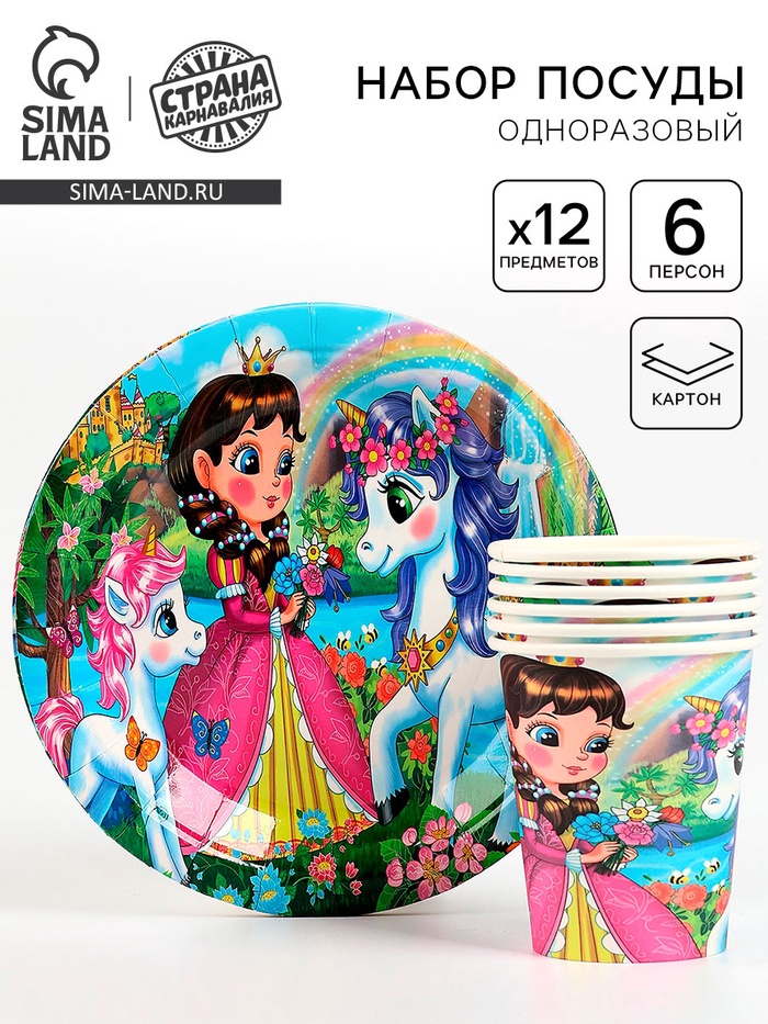 Посуда одноразовая бумажная для праздника «Принцесса», на 6 персон, 12 предметов - Фото 1