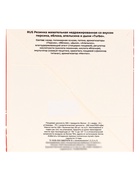 Жевательная резинка Турбо спорт гонки, дыня, апельсин, яблоко, персик, 50×4.5 г - Фото 8