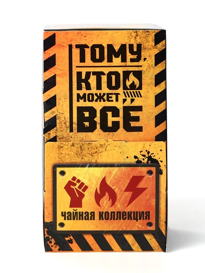Чай подарочный «Тому кто может всё», 20 пакетиков