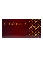 Конверт для денег «С Юбилеем!», 16×8 см 10782347 - фото 13757999