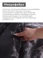 КПБ LoveLife  1,5сп Gray marble 143*215см,150*214см,50*70см- 2шт, микрофибра,100%п/э 10848582 - фото 13231009