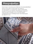 КПБ LoveLife дуэт Mosaic 143*215см-2шт,215*240см,50*70см-2шт, микрофибра,100%п/э 10848594 - фото 12968885 КПБ LoveLife дуэт Mosaic 143*215см-2шт,215*240см,50*70см-2шт, микрофибра,100%п/э 10848594 - фото 12968885