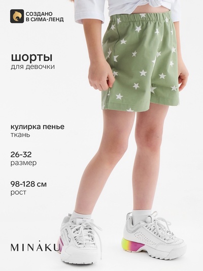 Шорты для девочки, MINAKU: Jeans Collection, зелёные, рост 128 см