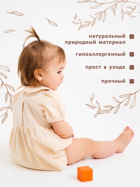 Боди для девочки MINAKU, бежевое, рост 86-92 см