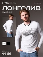 Лонгслив мужской MINAKU: City, размер 46, белый - Фото 1