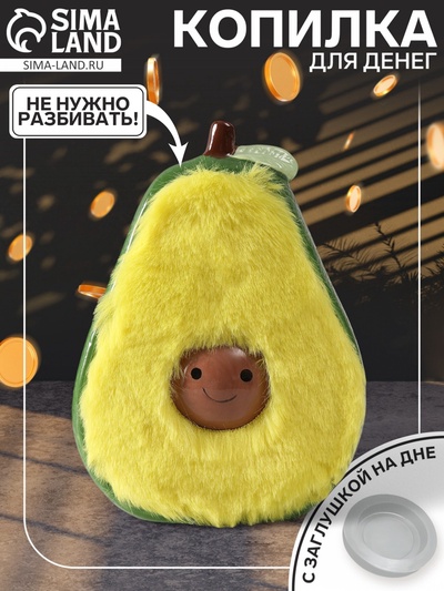 Копилка для денег «Пушистое авокадо», керамика, 9.2×12.5×16.7 см