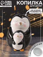 Копилка для денег «Пингвин с малышом», керамика, 10×11.9×13.8 см - Фото 1