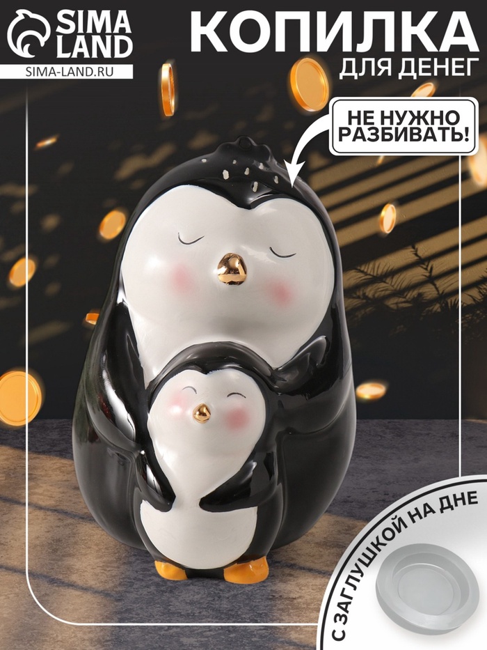 Копилка для денег «Пингвин с малышом», керамика, 10×11.9×13.8 см - Фото 1