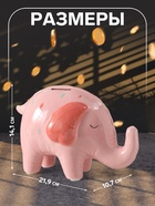 Копилка для денег «Слонёнок-шарик в конфетти», керамика, 21.9×10.7×14.1 см - Фото 2