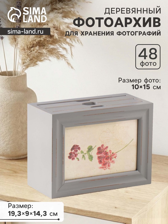 Фотоархив на 48 фото 10×15 см «Диамо», МДФ, 14.3×19.3×9 см - Фото 1